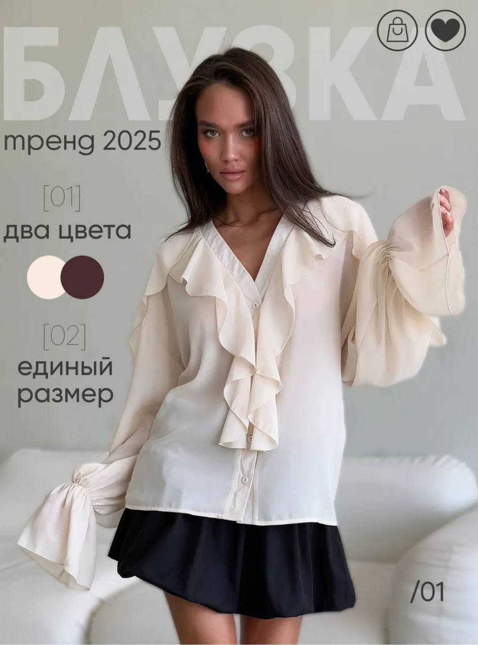 Нарядная блузка шифоновая праздничная с воланами