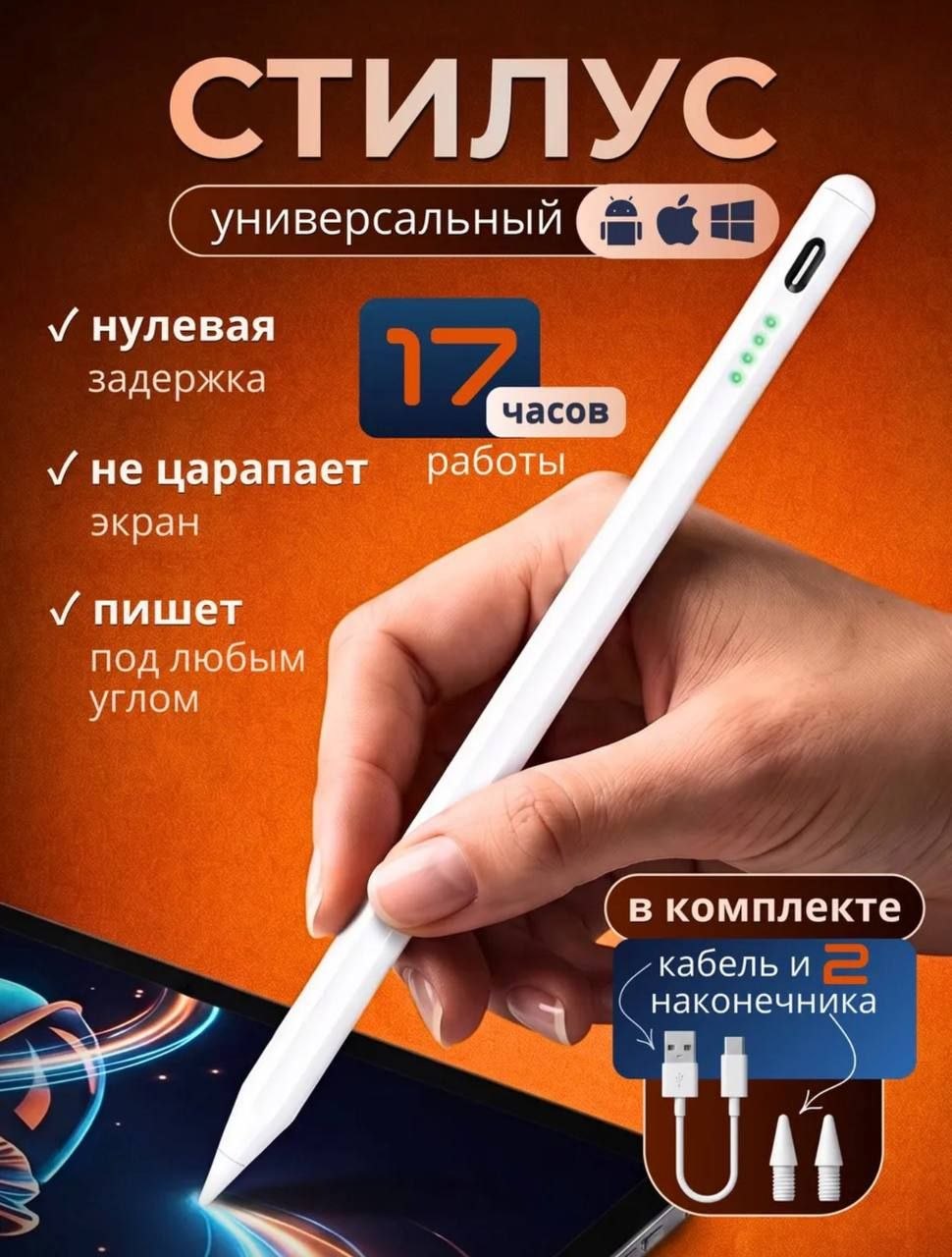 СТИЛУС