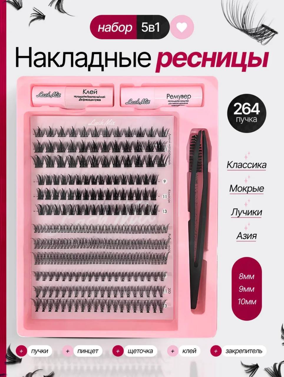 ✨✨✨✨✨✨✨✨✨✨ 🌸 НАБОР НАКЛАДНЫХ Р