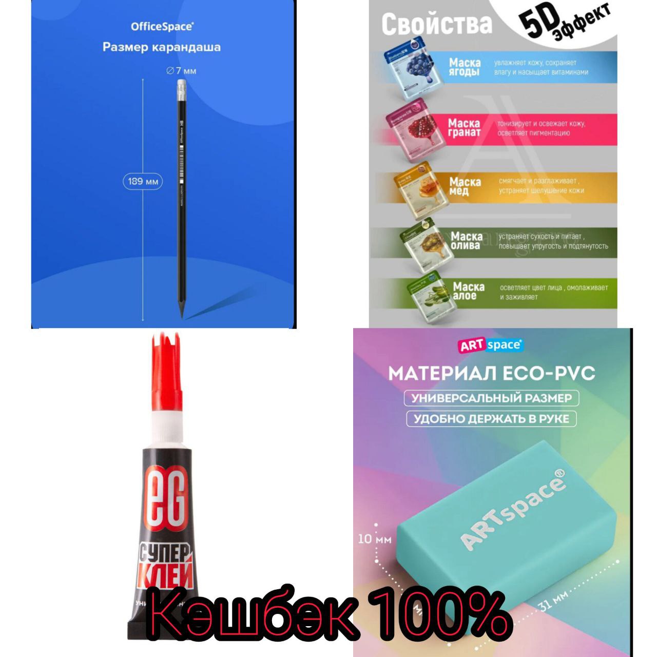 Большая раздача на озон