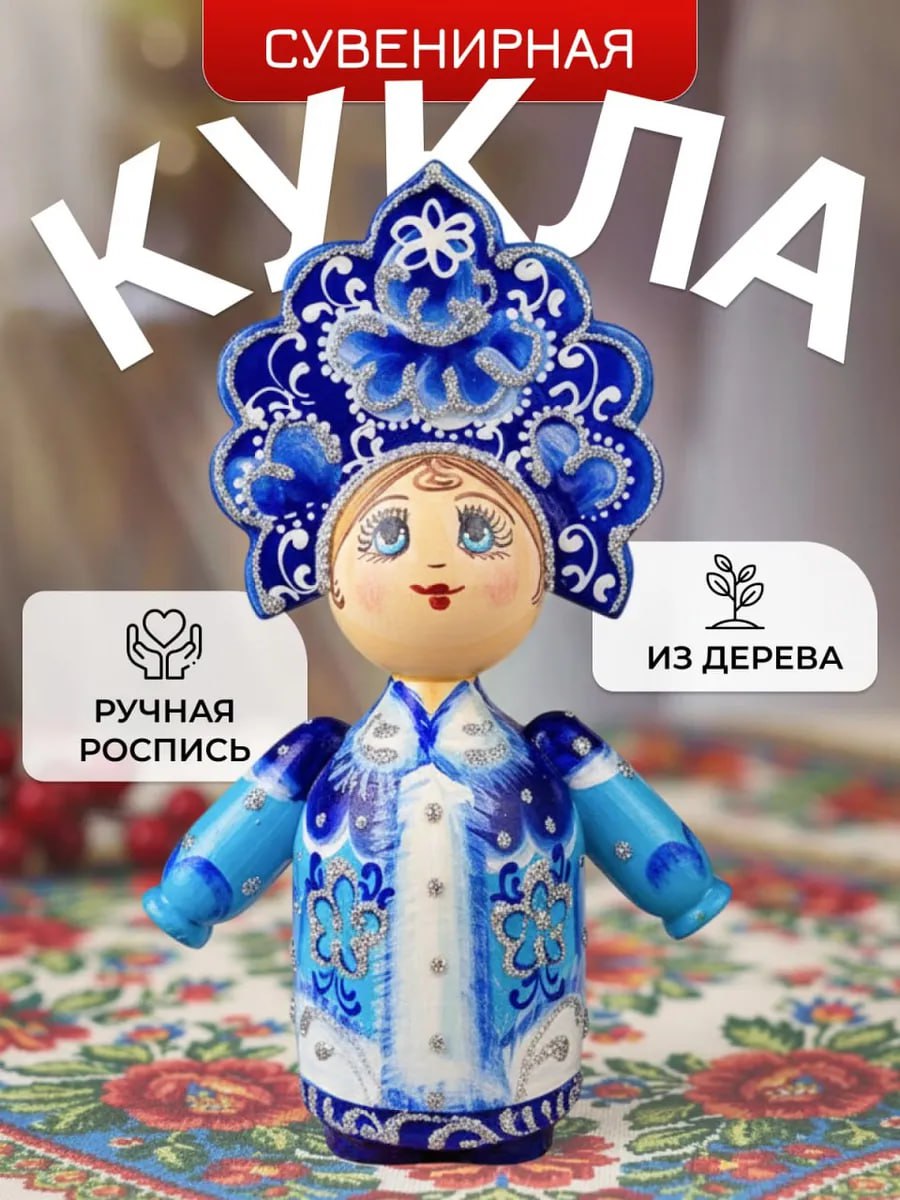 Куколка статуэтка деревянная матрешка КЭШБЕК 65%