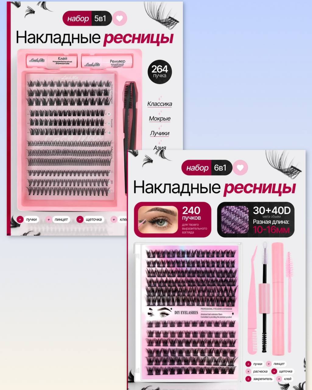 ✨✨✨✨✨✨✨✨✨✨ 🌸 ЛЮБОЙ НАБОР РЕСНИ