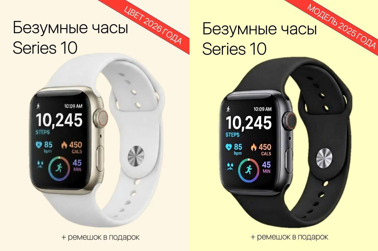 Смарт часы Series 10