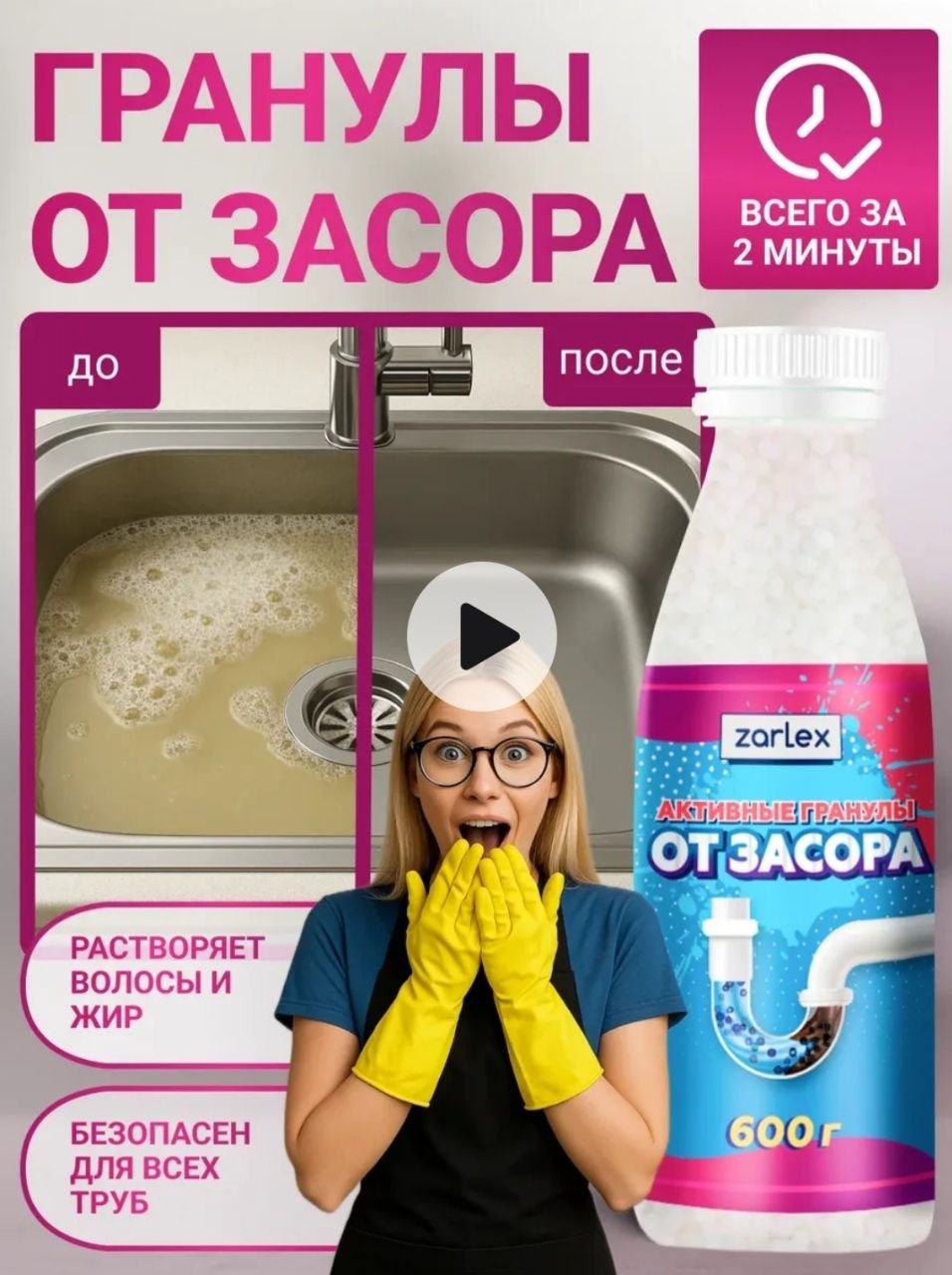 ️ Гранулы от засоров труб️