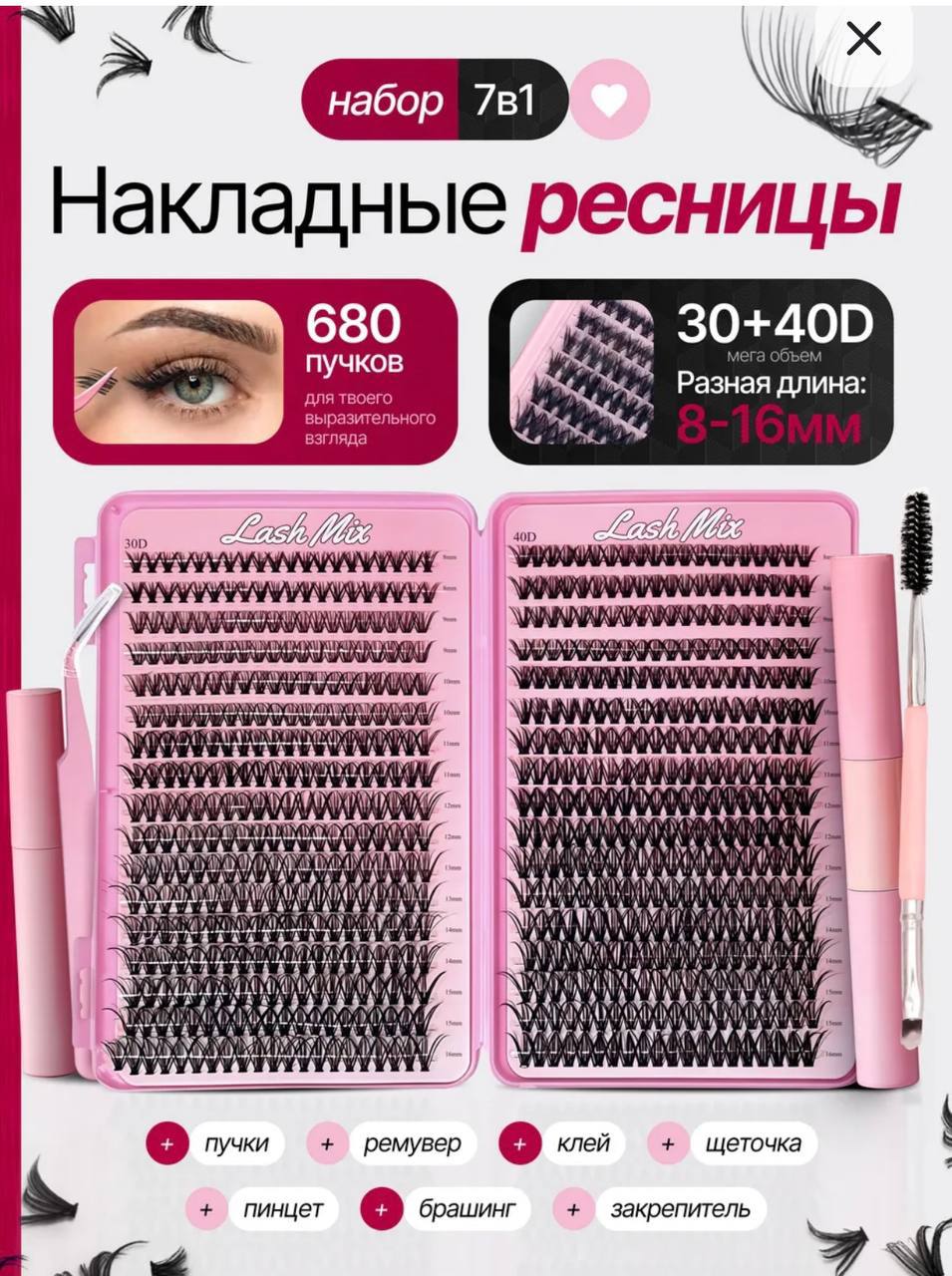 ✨✨✨✨✨✨✨✨✨✨ 🌸 НАБОР НАКЛАДНЫХ
