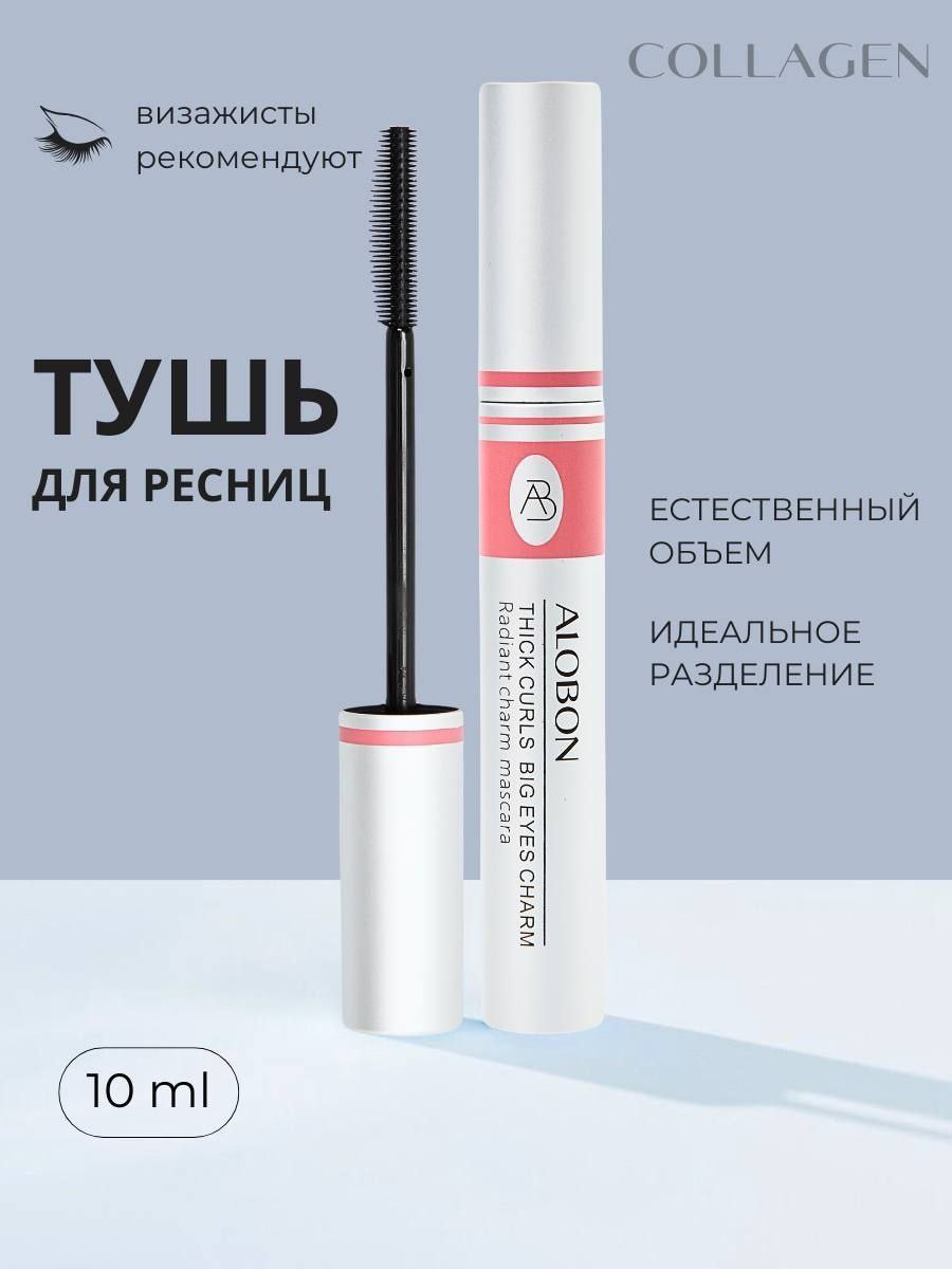  ТУШЬ ДЛЯ РЕСНИЦ