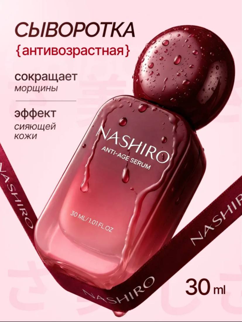 🩵 Сыворотка для лица 🩵 30 мл.