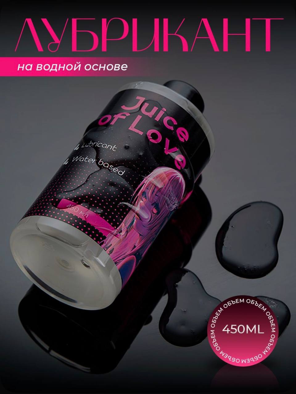 🖋🖋🖋🖋🖋🖋 🔢🔢🔢❎ 🌳Лубрикант на водной основе 😮 Озо