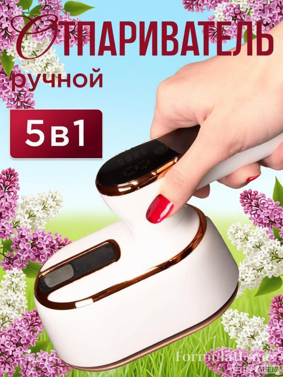 Находка месяца: отпариватель, который умеет всё!