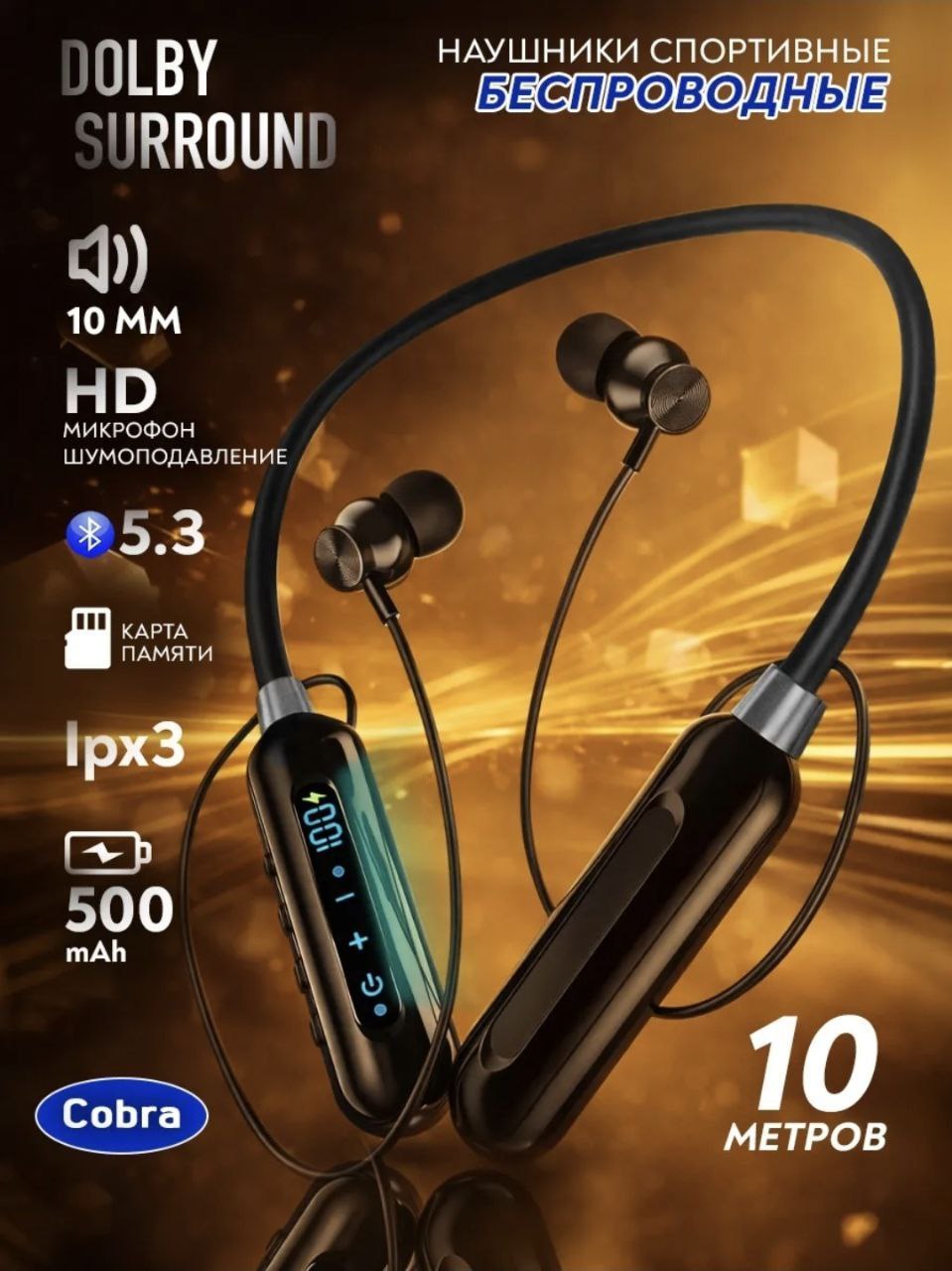 Наушники спортивные беспроводные
