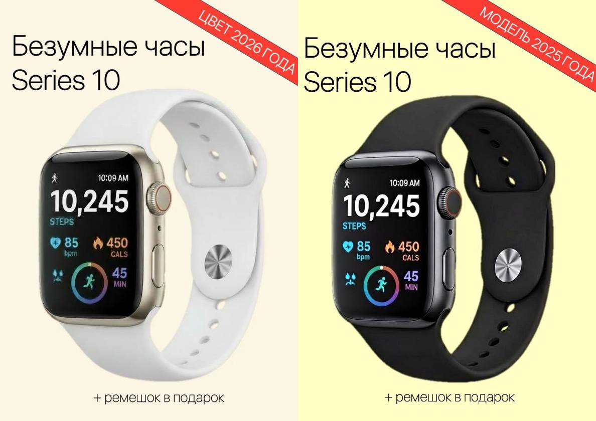 Смарт часы Series 10