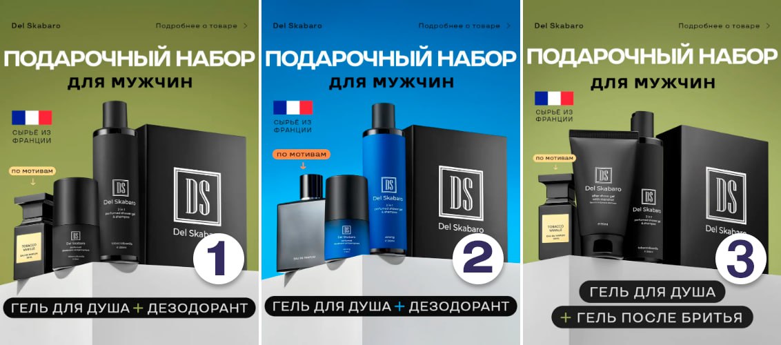 ПОДАРОЧНЫЙ НАБОР на выбор