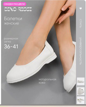 Балетки женские натуральная кожа