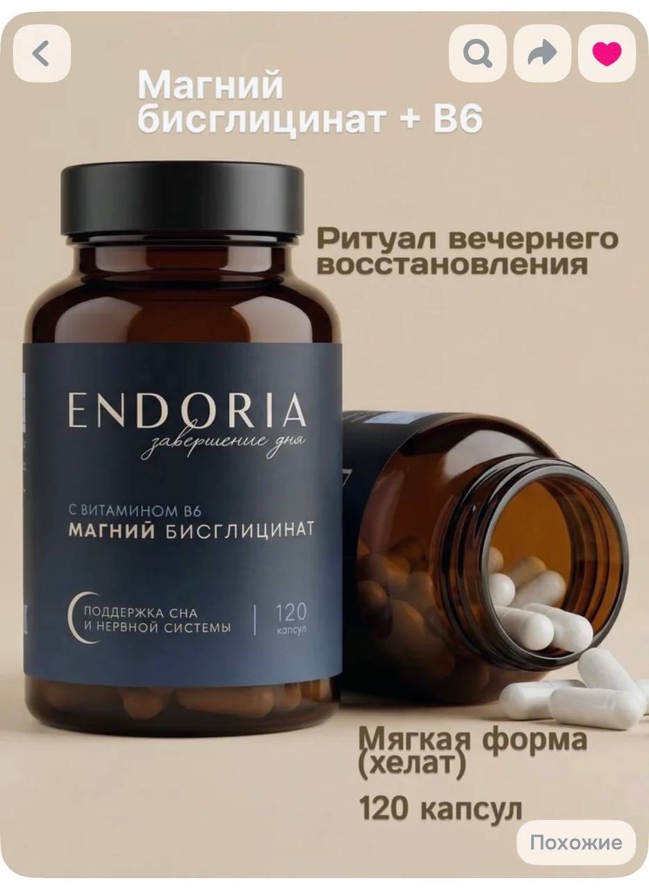 Магний. Хелат.
