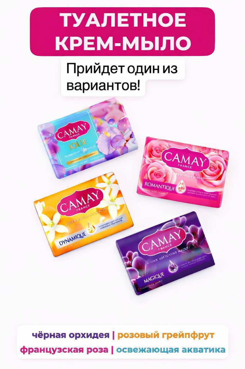 Новая раздача мыла