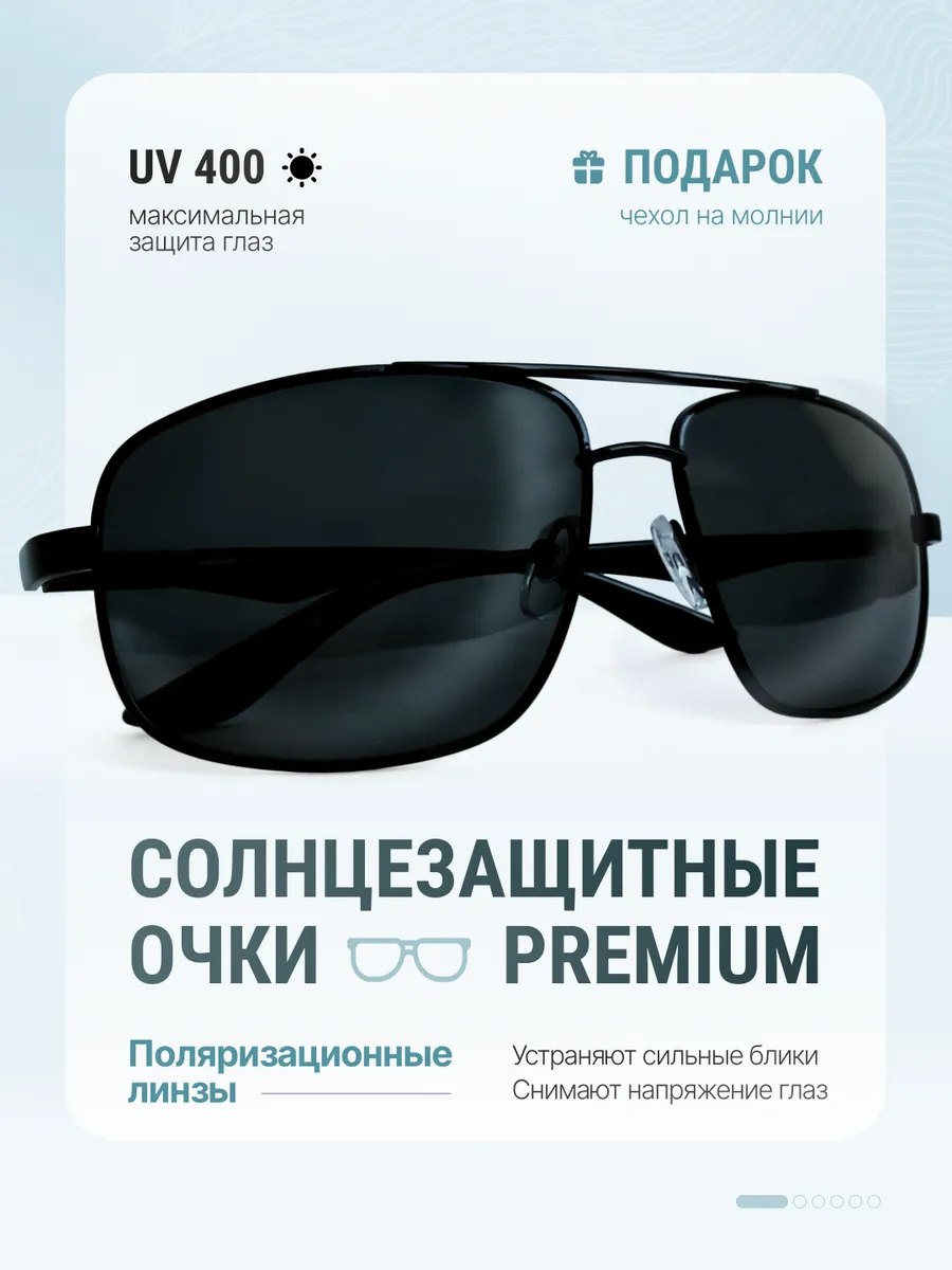 Солнцезащитные очки с поляризацией прямоугольные UV400