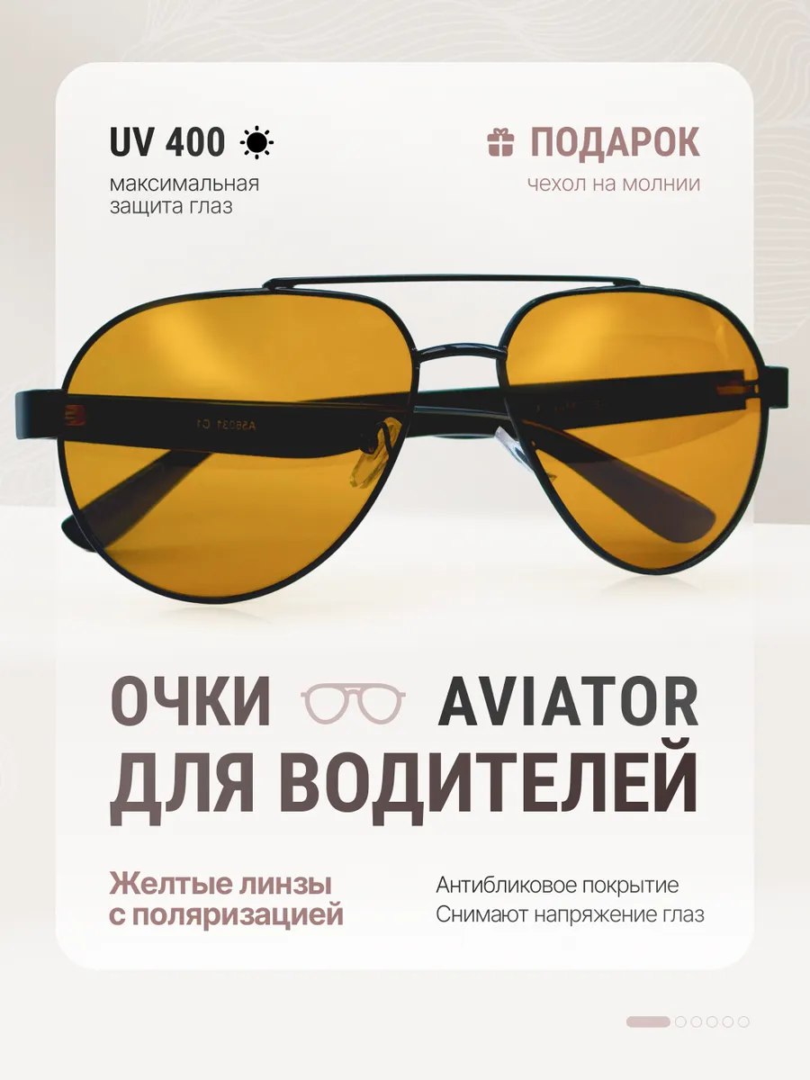 Солнцезащитные очки с поляризацией авиатор UV400