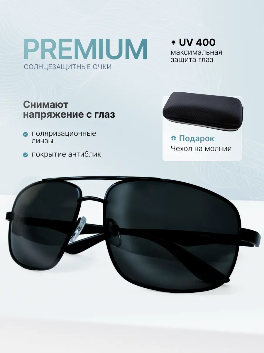 Солнцезащитные очки с поляризацией прямоугольные UV 400