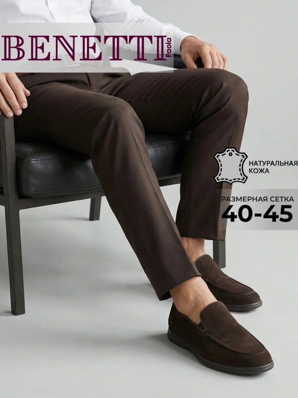 Кожаные лоферы на толстой подошве