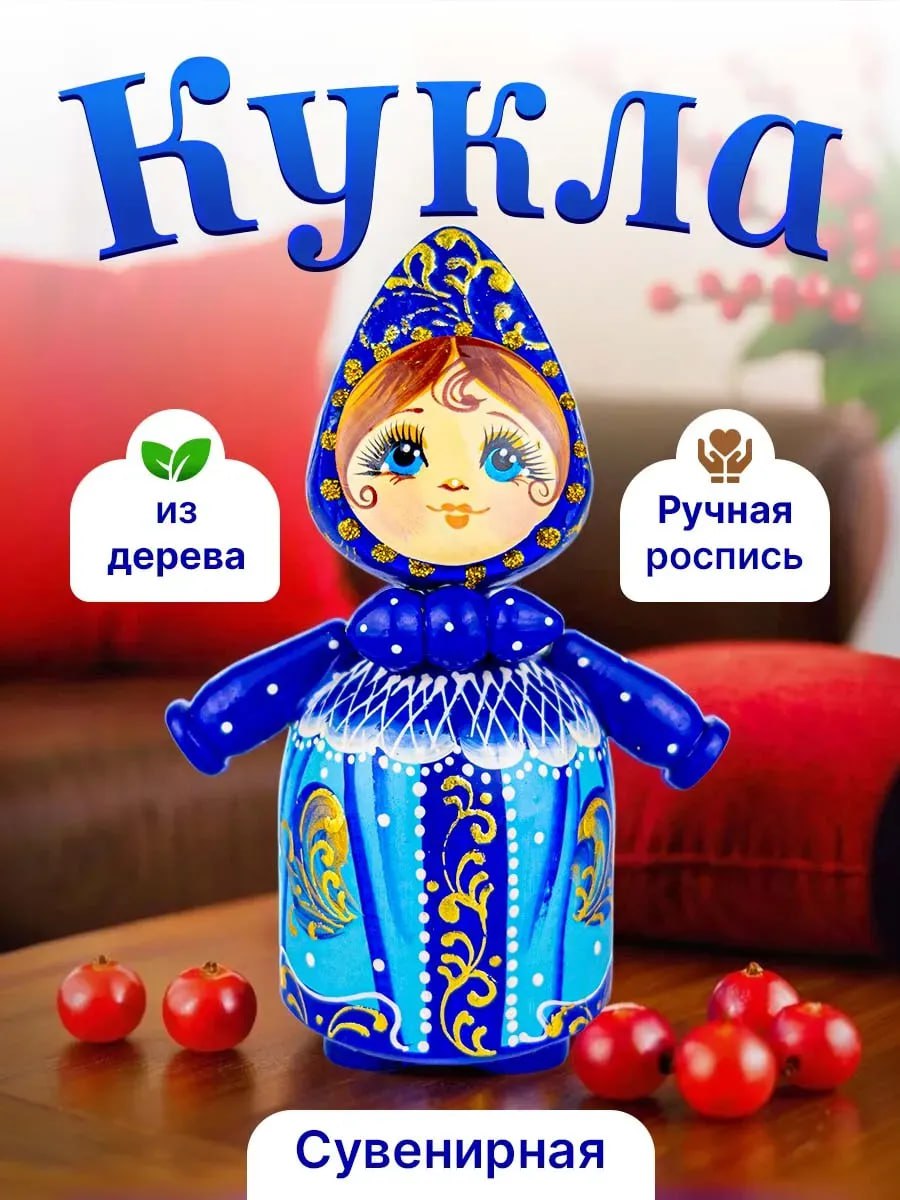 Куколка статуэтка деревянная матрешка КЭШБЕК 65%