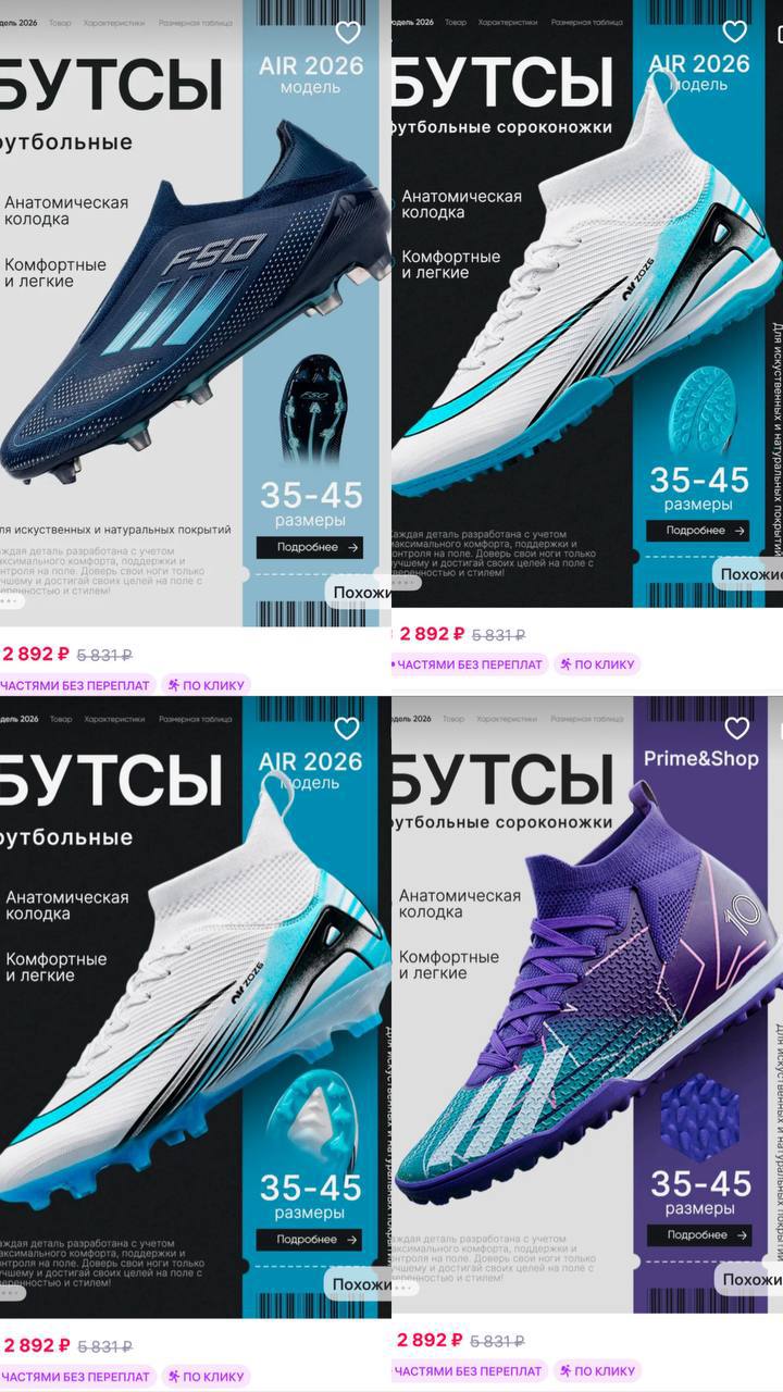 ️БУТСЫ ФУТБОЛЬНЫЕ ️