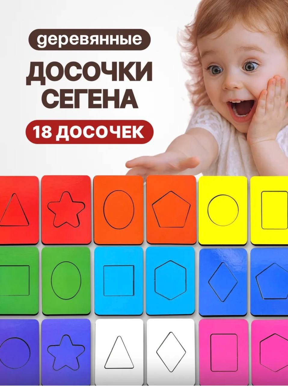 Игра развивающая для малышей