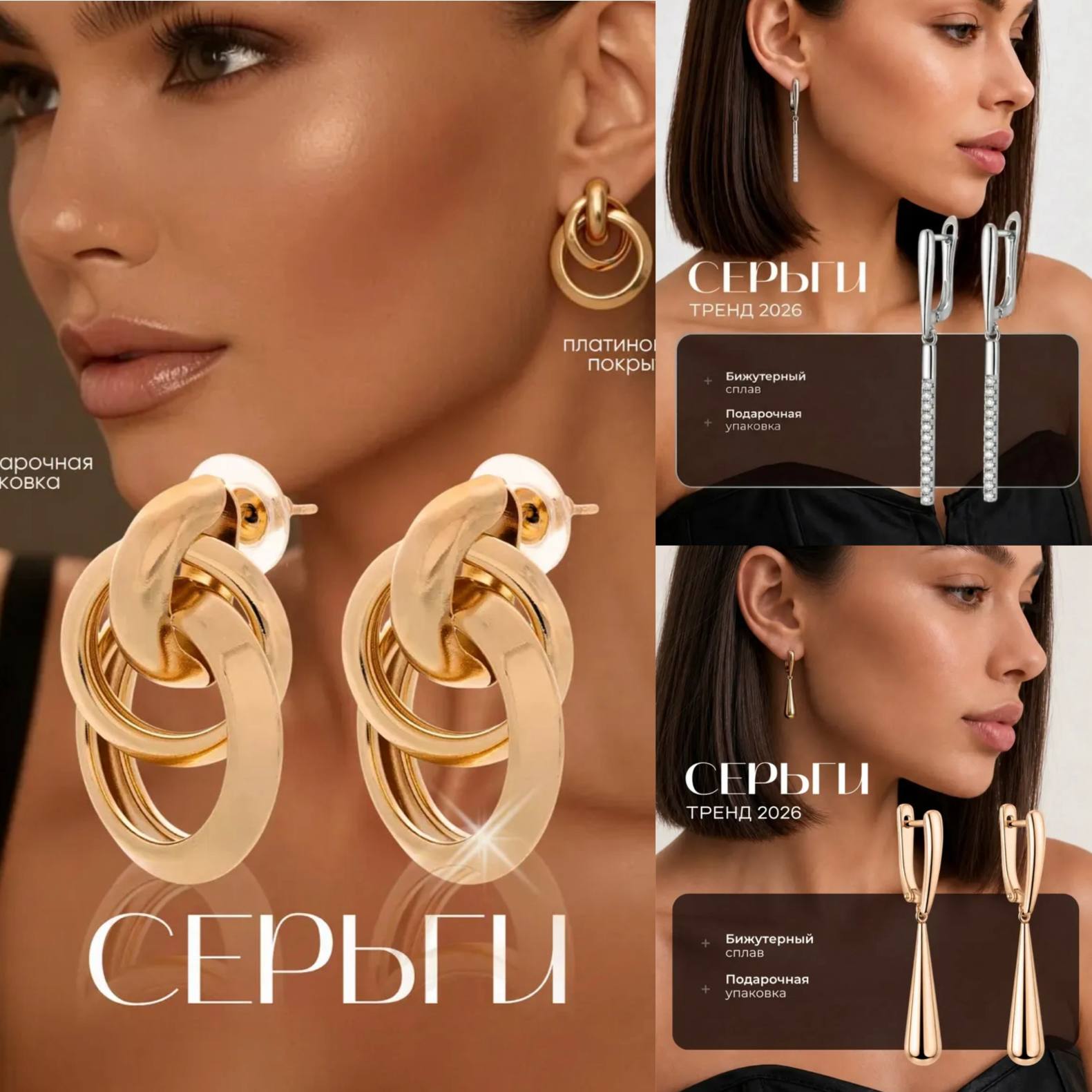 Стильные серьги️‍️‍️‍