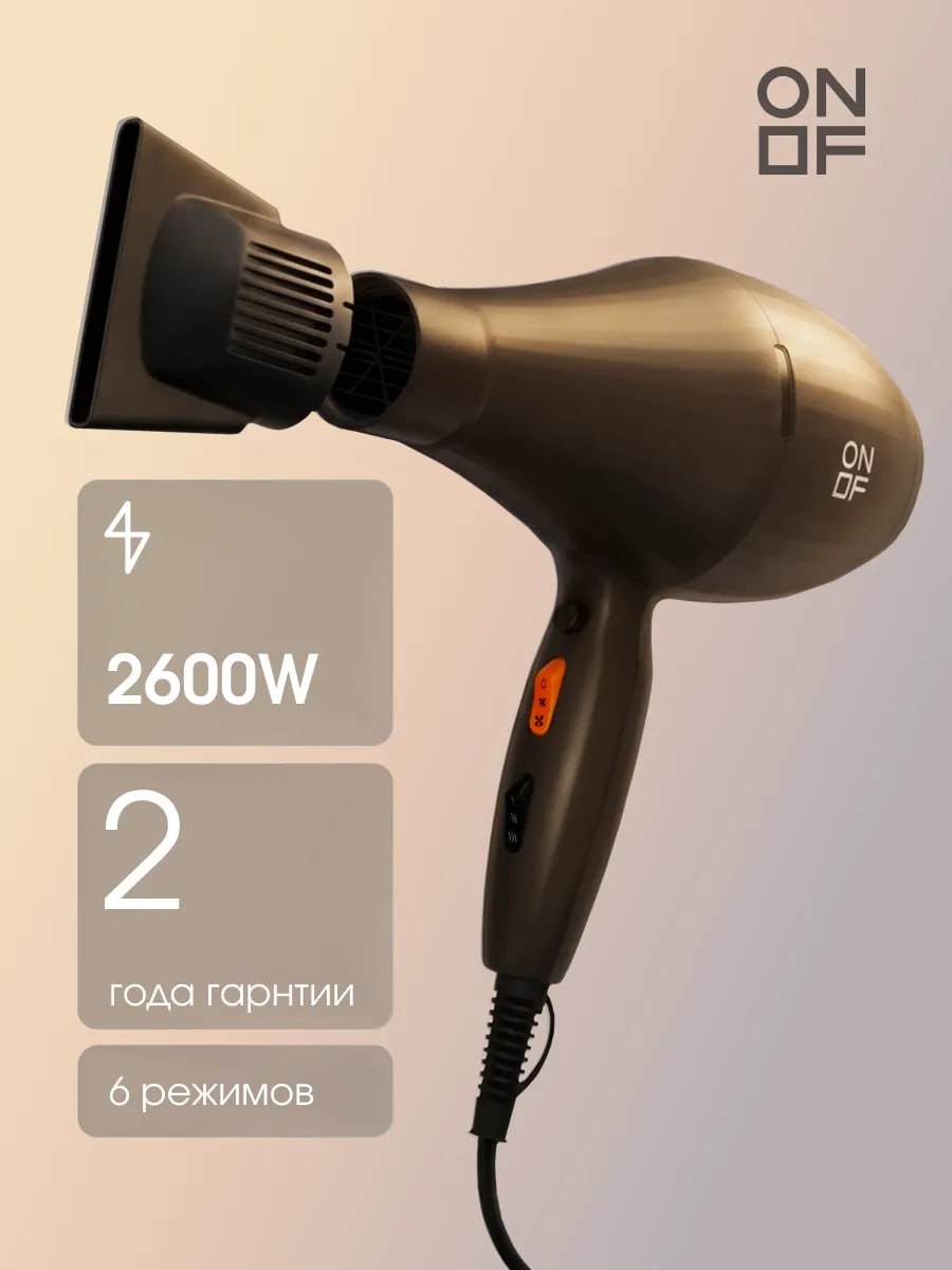 Фен для волос профессиональный