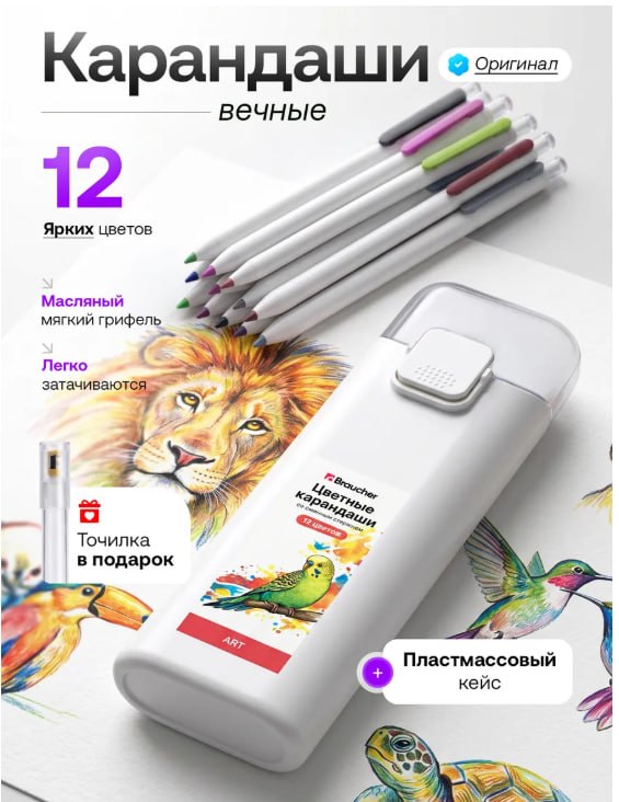 Механические карандаши набор