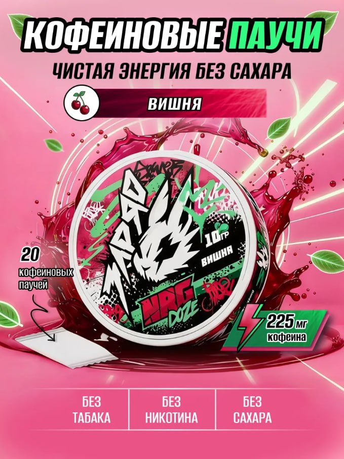 ️СУХОЙ ЭНЕРГЕТИК ️