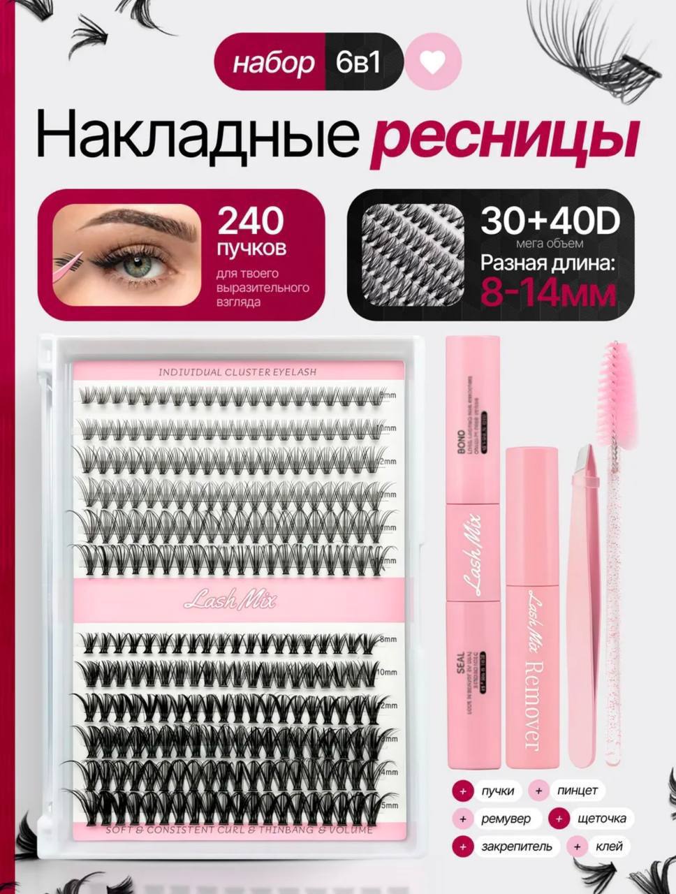 ✨✨✨✨✨✨✨✨✨✨ 🌸 НАБОР НАКЛАДНЫХ