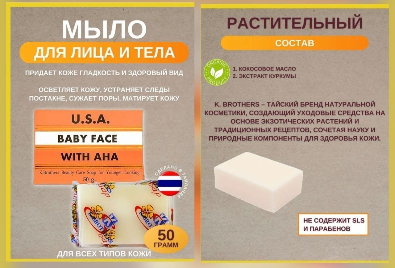 ️Крутое мыло для лица и тела️ Натуральный состав!