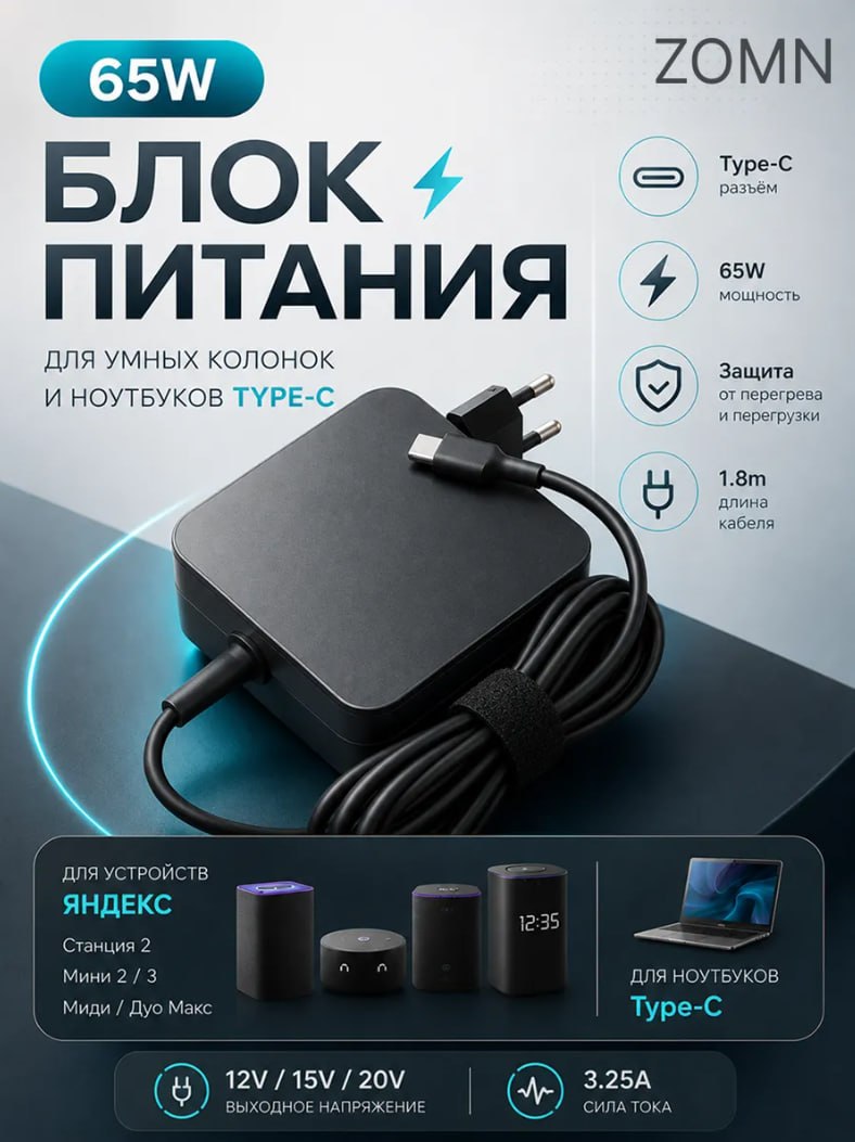 БЛОК ПИТАНИЯ