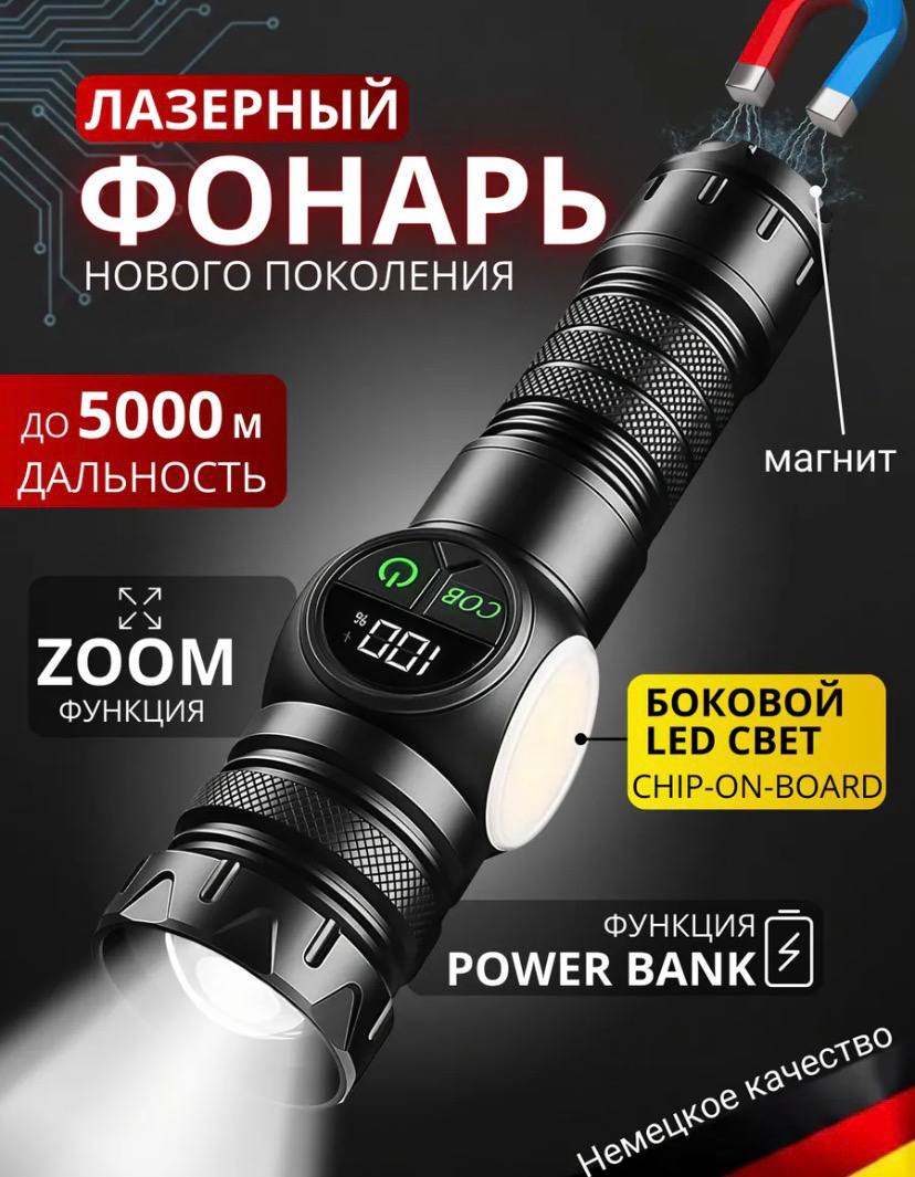 ✨✨✨✨✨✨✨✨✨✨ ЛАЗЕРНЫЙ ФОНАРЬ 🌟КЭШБЭК ~ 55% ⚡