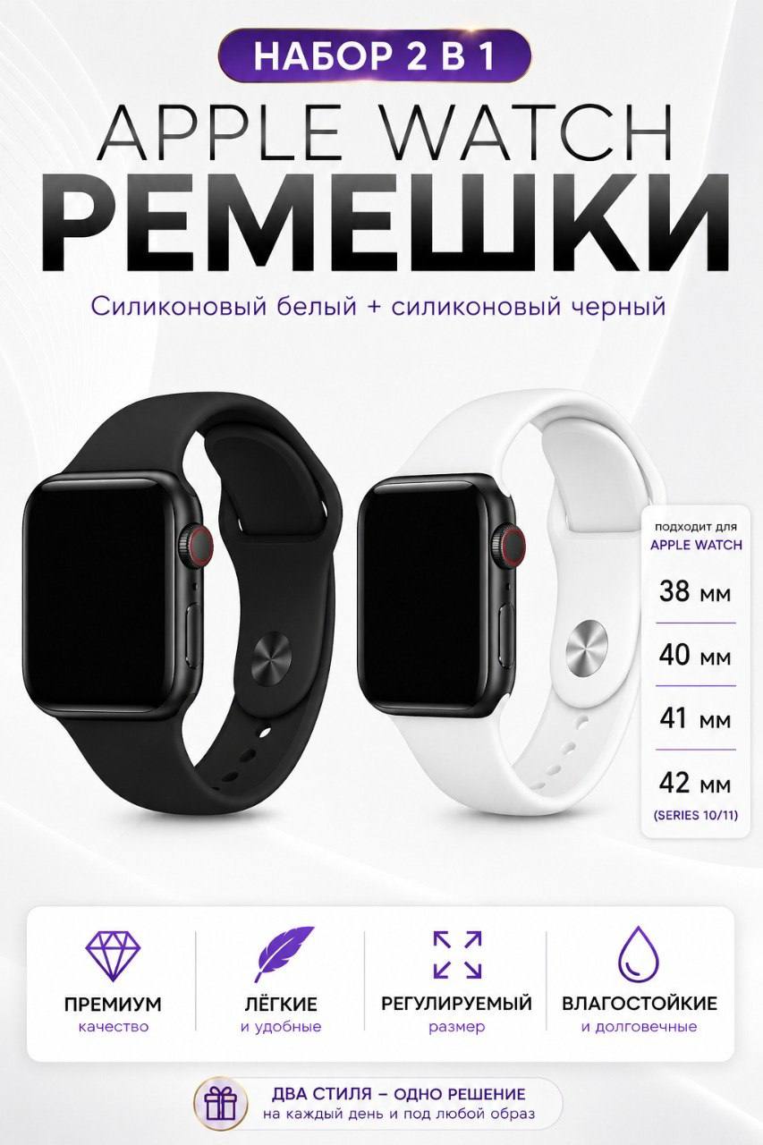 Ремешок для Apple Watch 38,40,41,42 мм