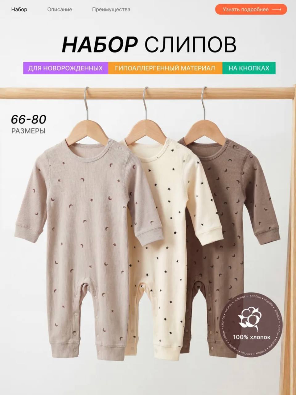 Слипы для новорожденных комбинезон нательный набор 3 шт