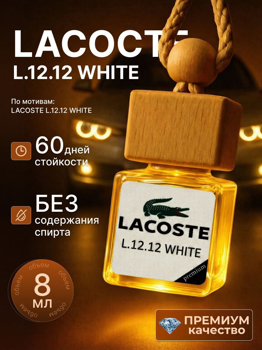 АВТОПАРФЮМ В МАШИНУ