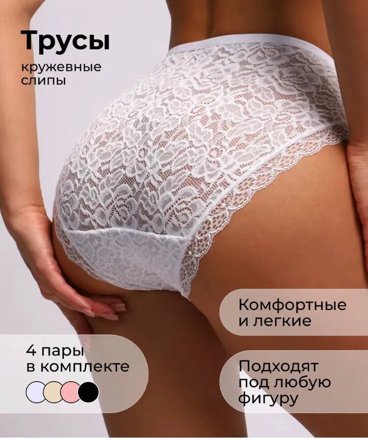 Трусы женские хлопок, набор 4 шт, базовые цветаWB