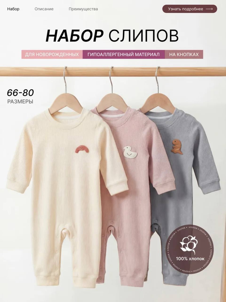 Слипы для новорожденных комбинезон нательный набор 3 шт