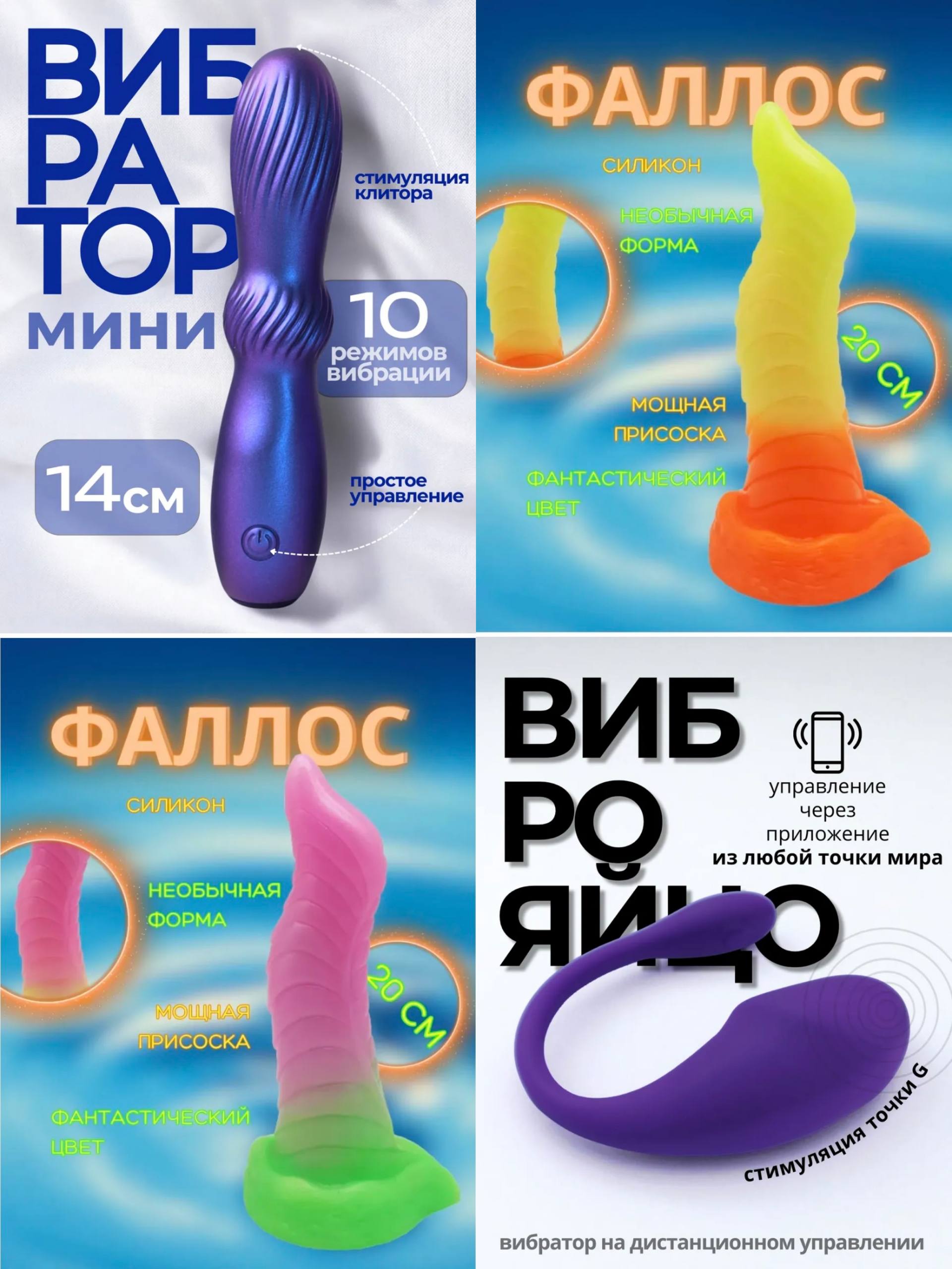 ИНТИМНЫЕ ИГРУШКИ БЕСПЛАТНО