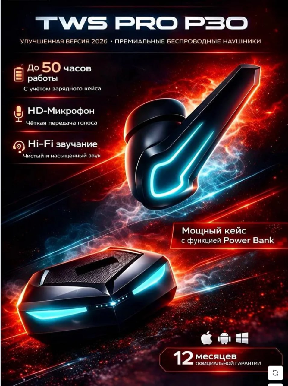 Вакуумные наушники TWS PRO P30 для iPhone и Android!