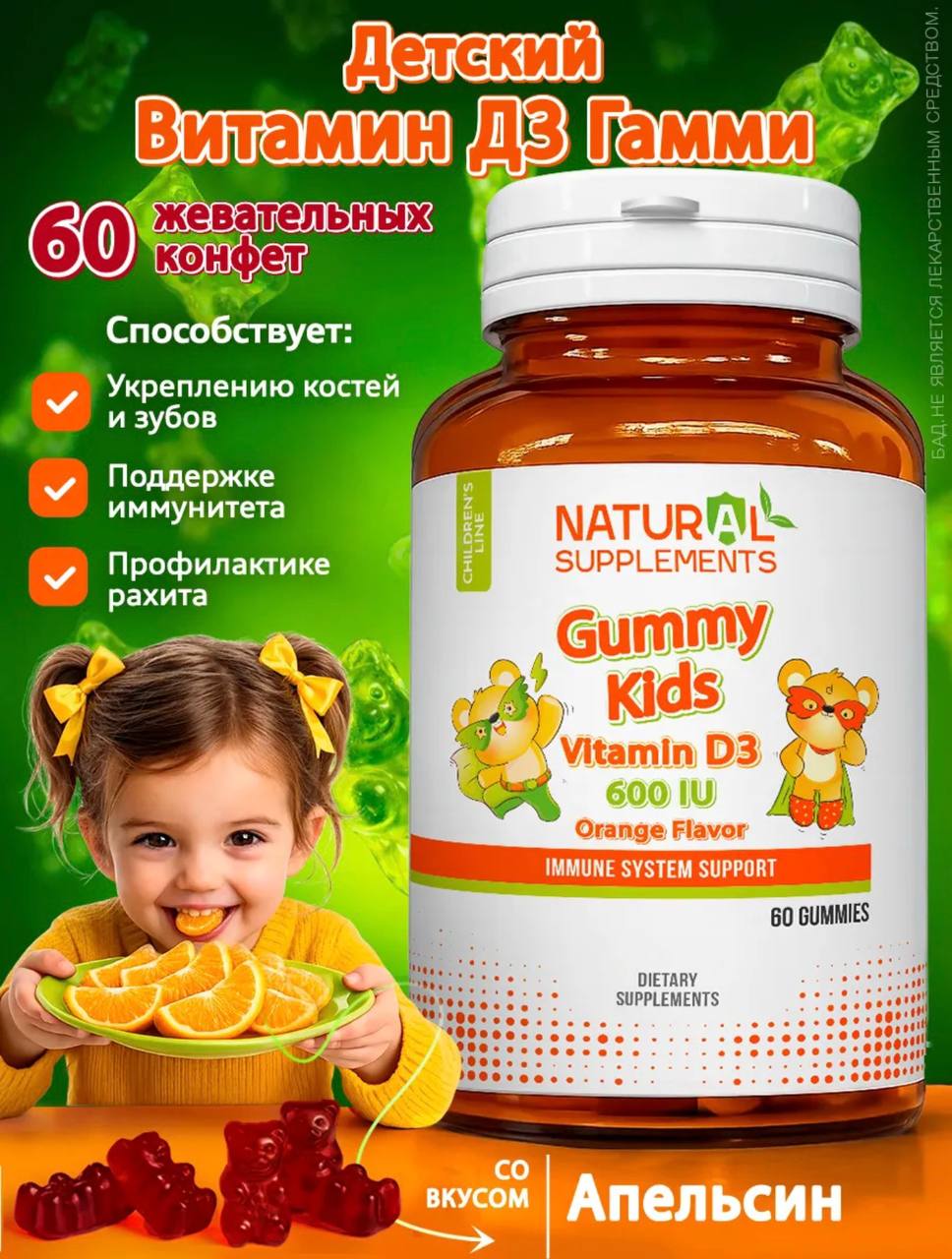 🔽🔽🔽🔽🔽🔽🔽🔽🔽🔽🔽🔽🔽🔽🔽 ⚡️ Детский ДЗ Гамми со вкусом Апе