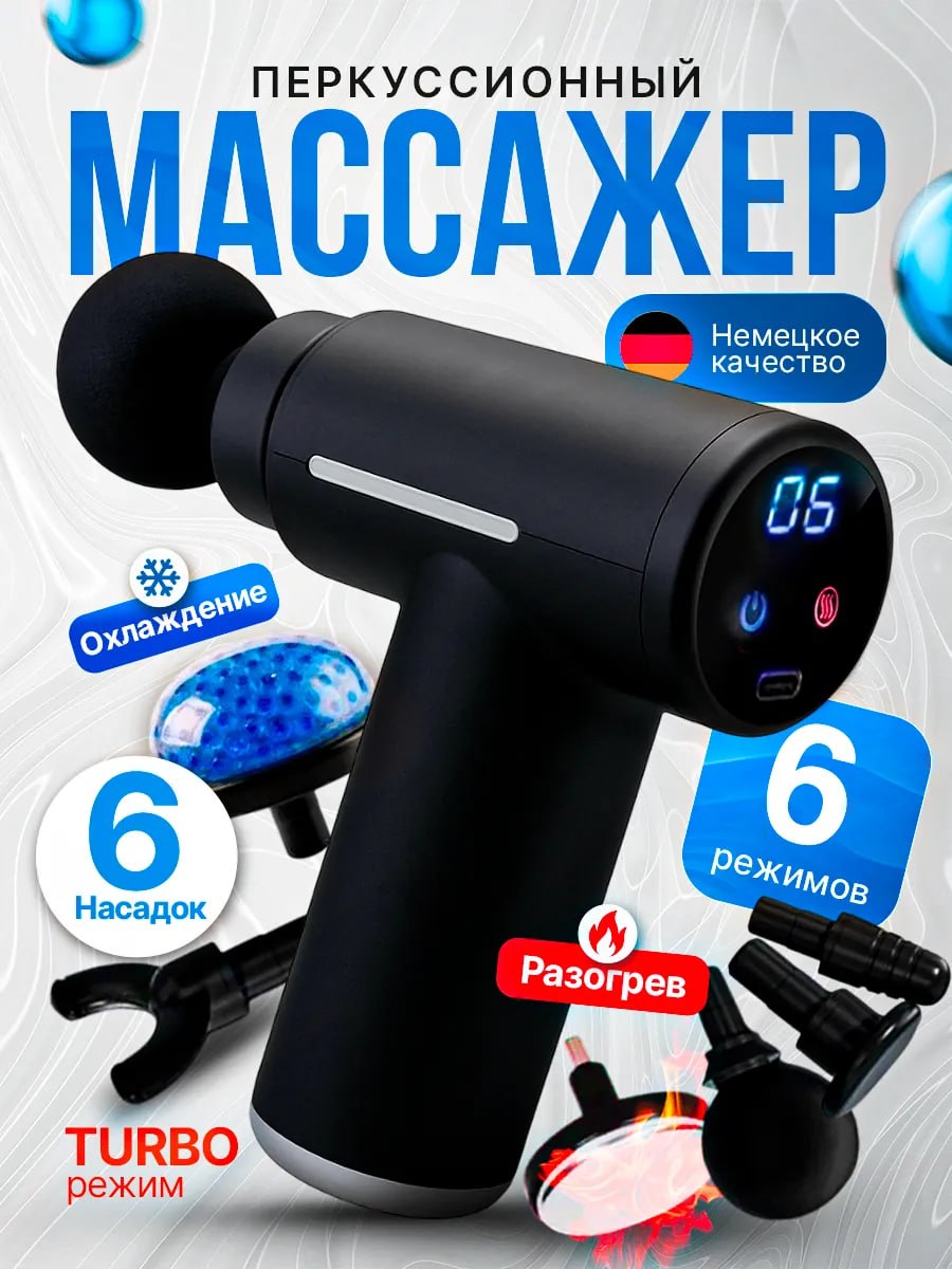 ПРЕКУРСИОННЫЙ МАССАЖЕР