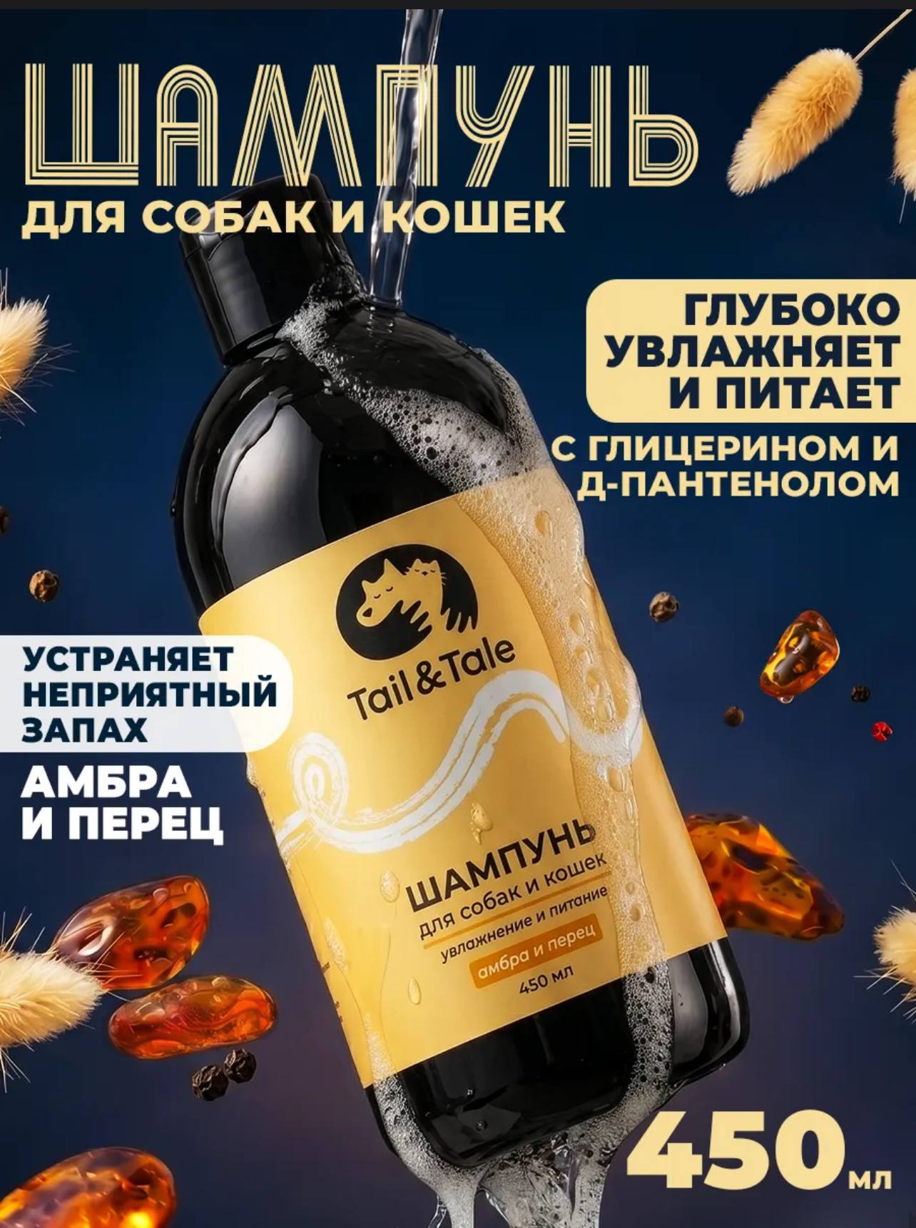 Шампунь для собак