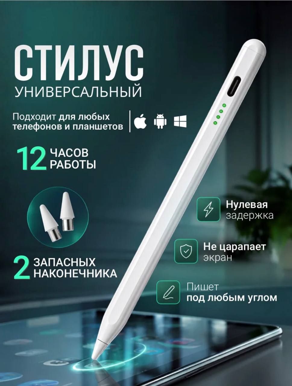 СТИЛУС