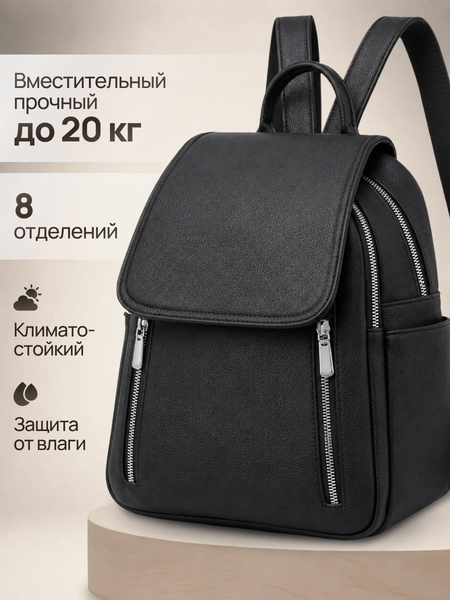 РЮКЗАК ЖЕНСКИЙ