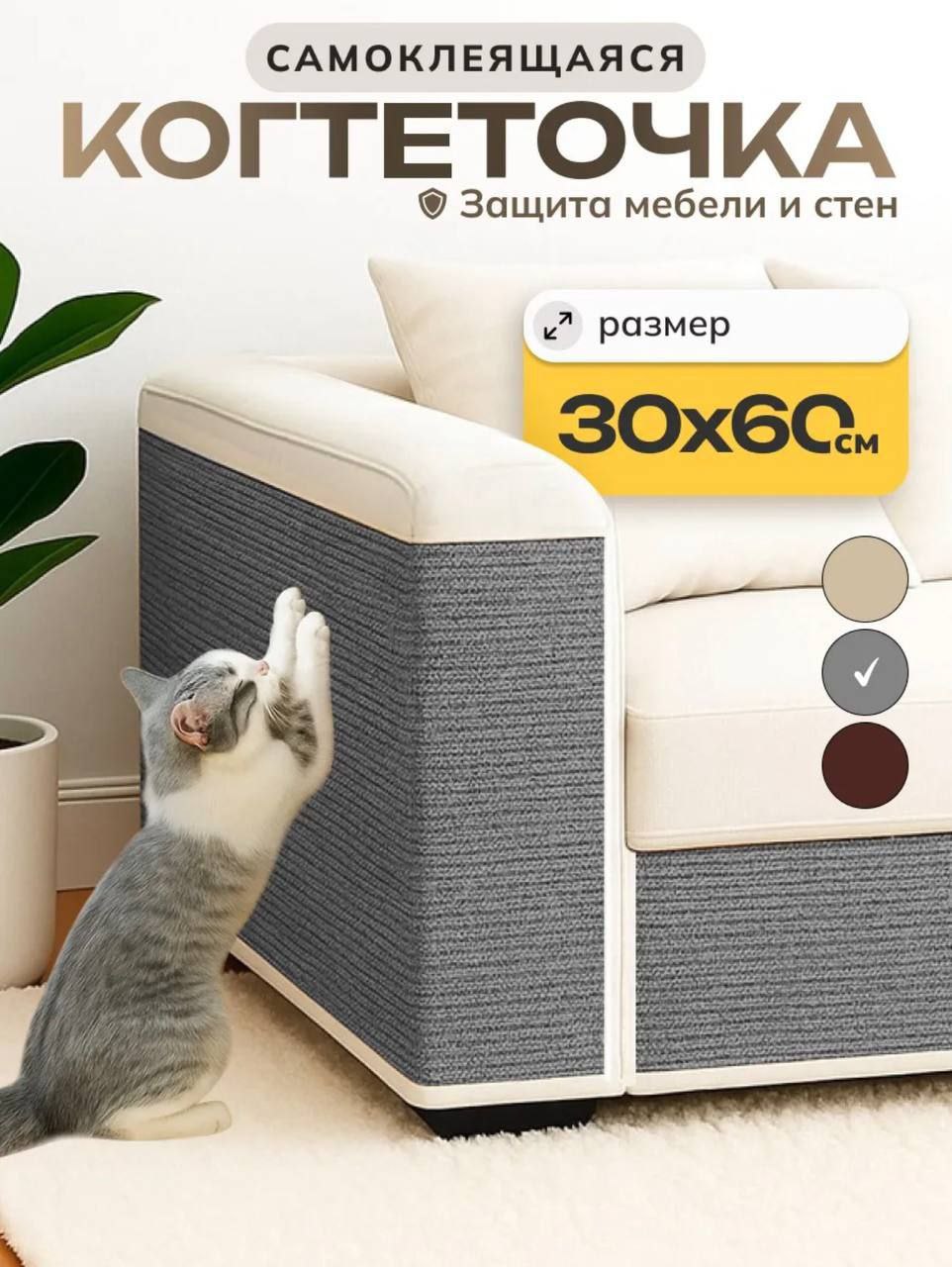 Когтеточка