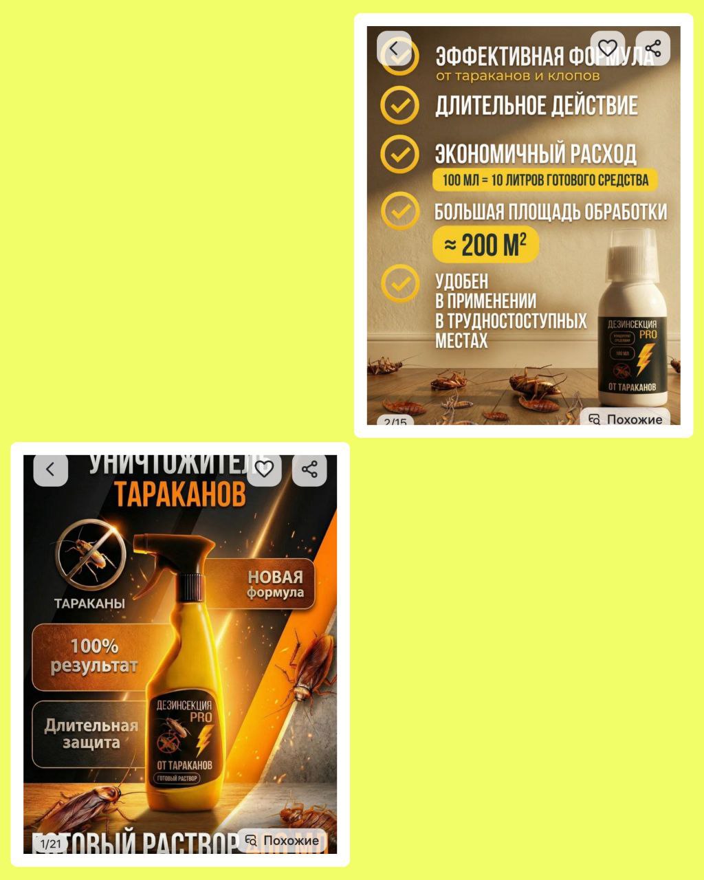 Мощные средства от тараканов и клопов